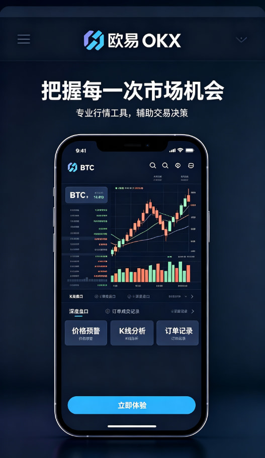 欧交易所APP官方网站图文3